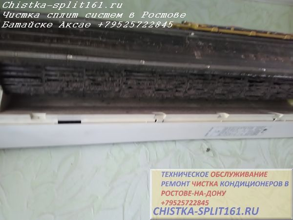 чистка турбины вентилятора, чистка внутреннего блока, кондиционера, чистка сплит системы