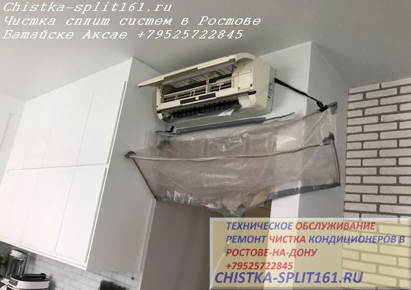 чистка воздушного фильтра внутреннего блока, чистка сплит системы, сервис пакт для чистки сплит систем