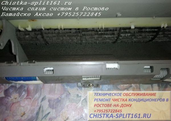 чистка сплит систем в ростове, чистка турбины вентилятора, чистка кондиционера, чистка сплит системы