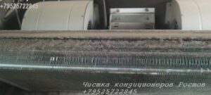 чистка канального кондиционера, чистка турбины вентилятора, чистка кондиционера, чистка сплит системы