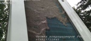 чистка наружки, сплит чистка, чистка кондиционера
