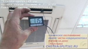 чистка турбины вентилятора, чистка кассетного кондиционера, чистка кондиционера, чистка сплит системы