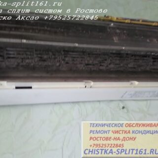 чистка турбины вентилятора, чистка внутреннего блока, кондиционера, чистка сплит системы