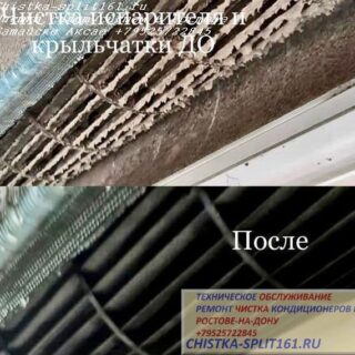 чистка турбины вентилятора, дезинфекция сплит систем, чистка кондиционера, чистка сплит системы