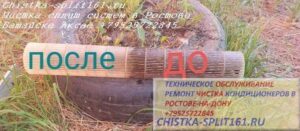 чистка турбины вентилятора, дезинфекция сплита, чистка кондиционера, чистка сплит системы