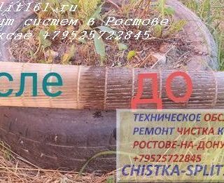 чистка турбины вентилятора, дезинфекция сплита, чистка кондиционера, чистка сплит системы