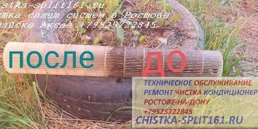 чистка турбины вентилятора, дезинфекция сплита, чистка кондиционера, чистка сплит системы