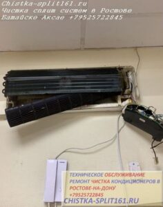 чистка турбины вентилятора, заправка фреоном, чистка кондиционера, чистка сплит системы