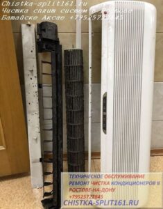 чистка воздушного фильтра внутреннего блока с дезинфекцией, чистка сплит системы
