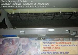 чистка сплит систем в ростове, чистка турбины вентилятора, чистка кондиционера, чистка сплит системы