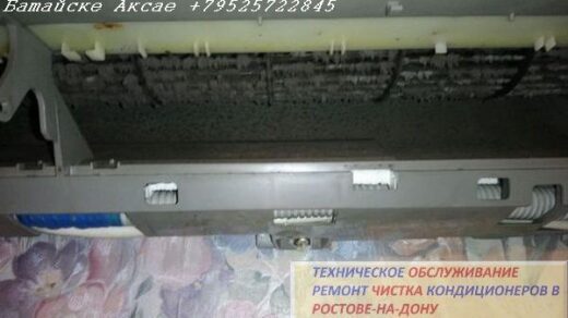 чистка сплит систем в ростове, чистка турбины вентилятора, чистка кондиционера, чистка сплит системы